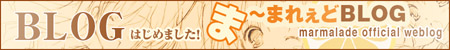�܁`�܂ꂥ��BLOG