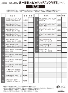 オーダーシート