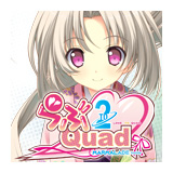 らぶ2Quad