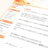 WEBサイトリニューアル