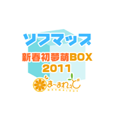 萌えBOX