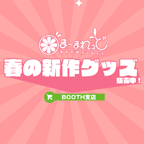 BOOTH