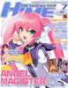 dengeki HIME7月号