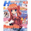 電撃HIME　９月号