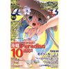 パソコンパラダイス　８月号