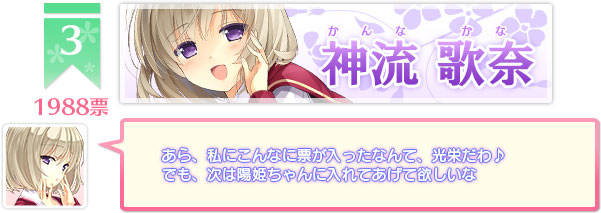 第三位