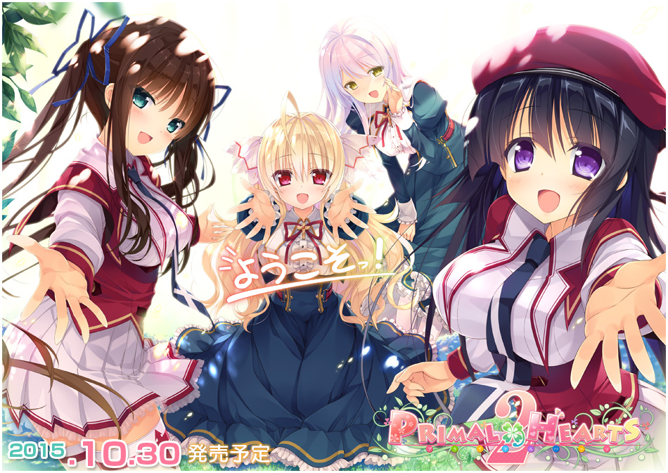 10月遊戲】ま～まれぇど新作『PRIMAL×HEARTS 2』體驗版公開